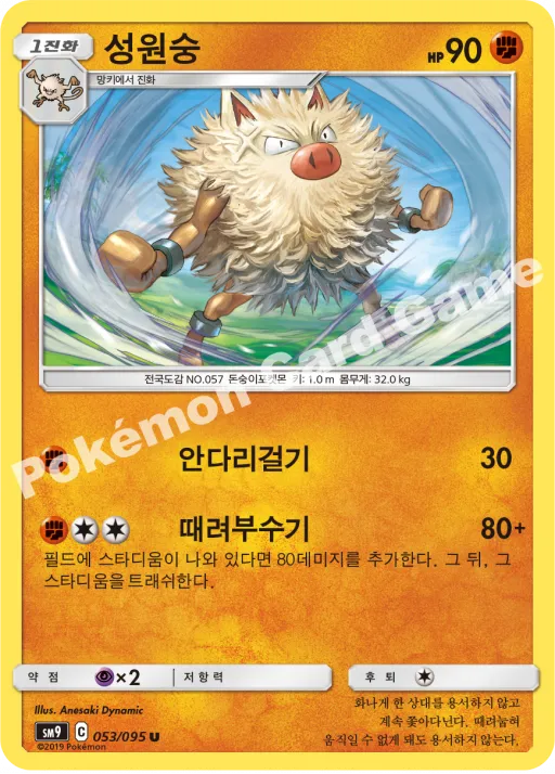 성원숭
