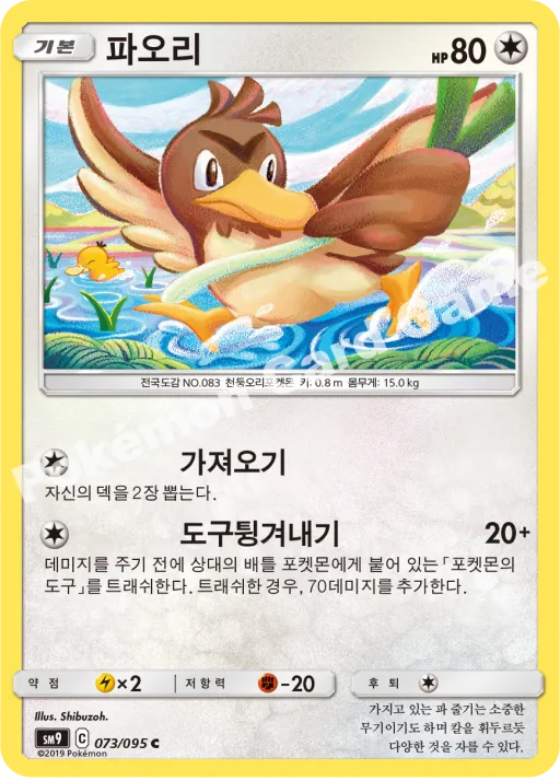 파오리
