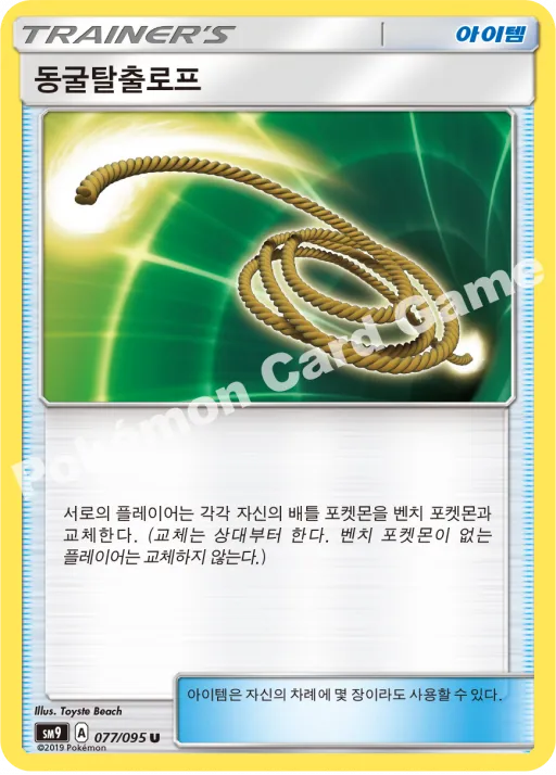 동굴탈출로프