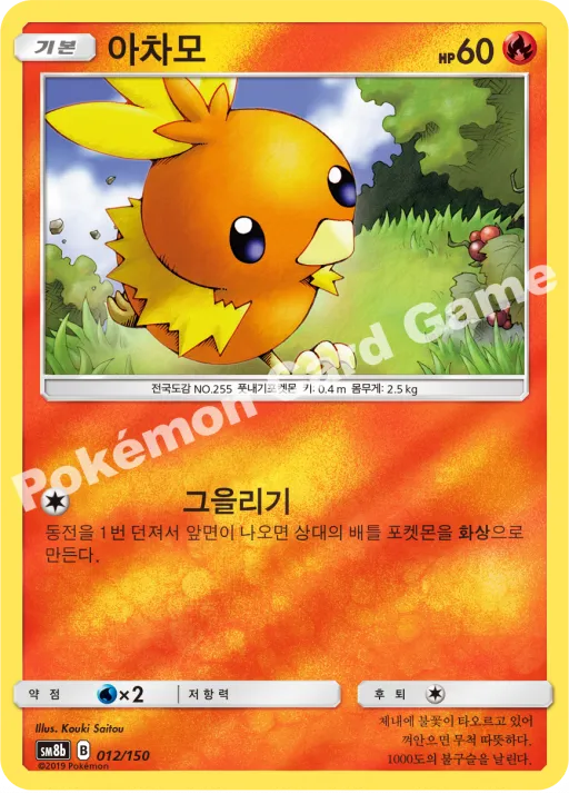 아차모