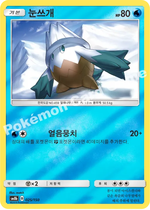 눈쓰개
