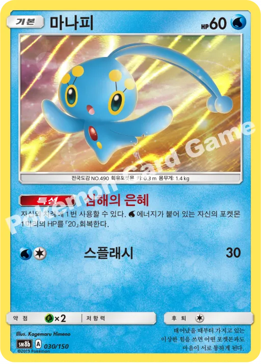 마나피