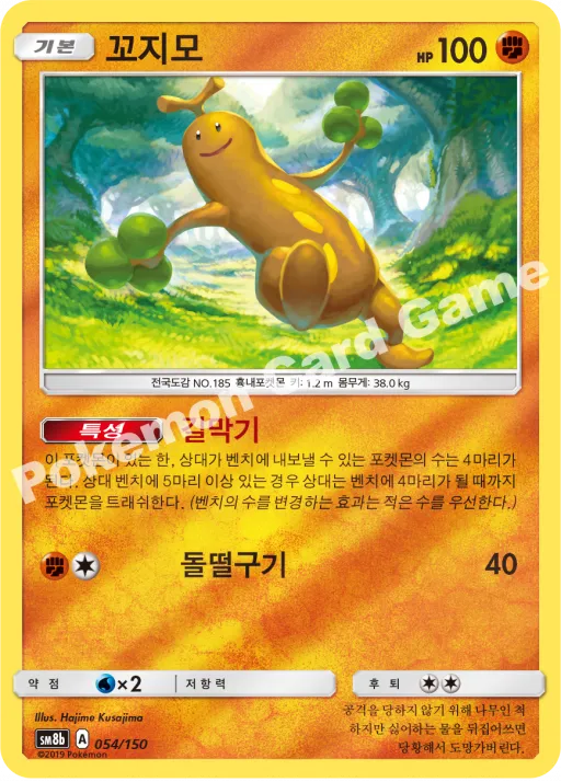 꼬지모