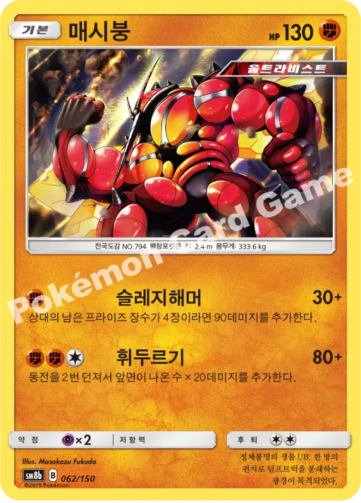 매시붕