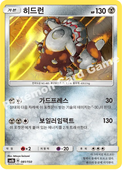 히드런