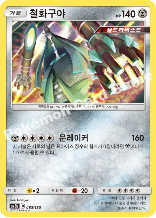 Celesteela