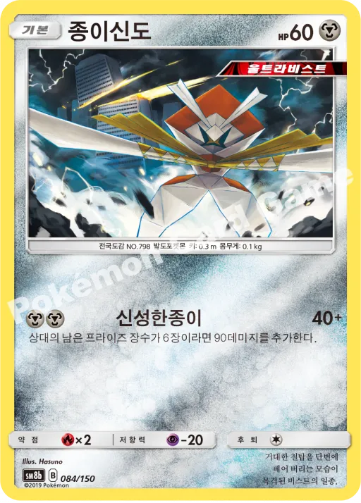 Kartana