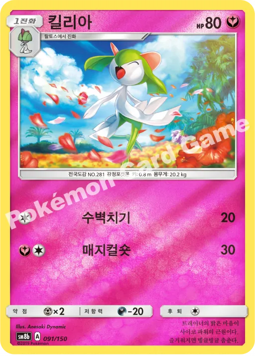 킬리아