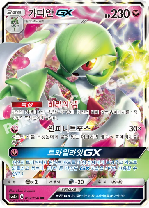 가디안 GX