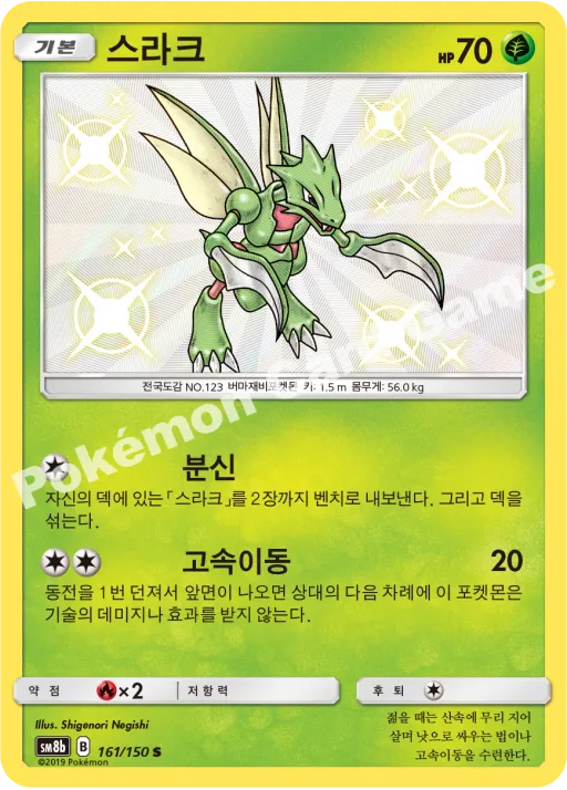 스라크