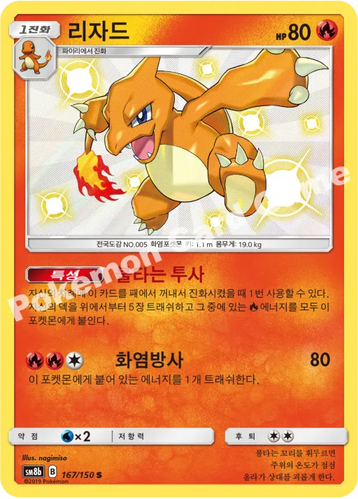 리자드