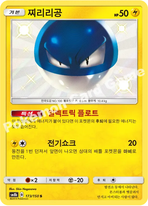 찌리리공
