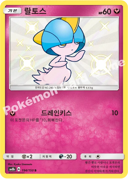 랄토스
