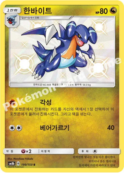 한바이트