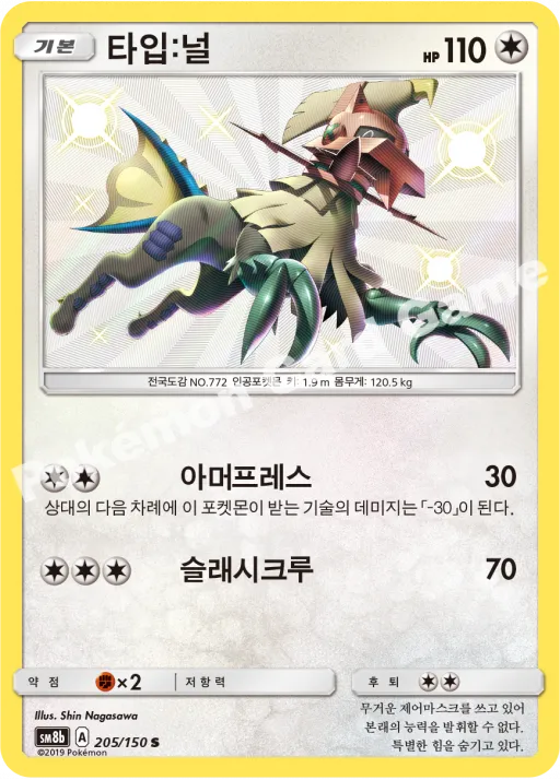 타입:널