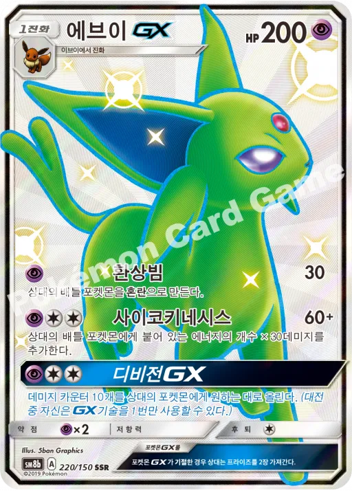 에브이 GX