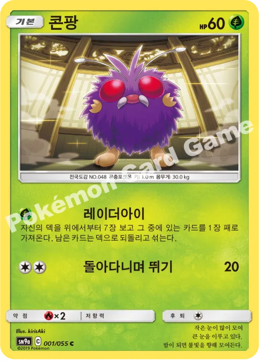 콘팡