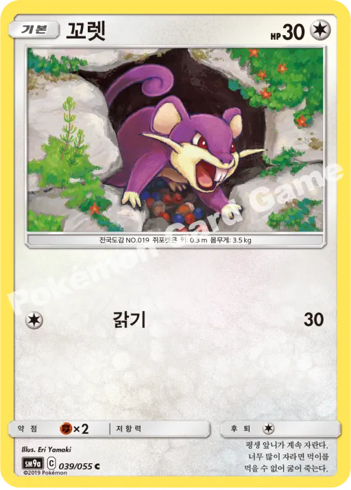 꼬렛