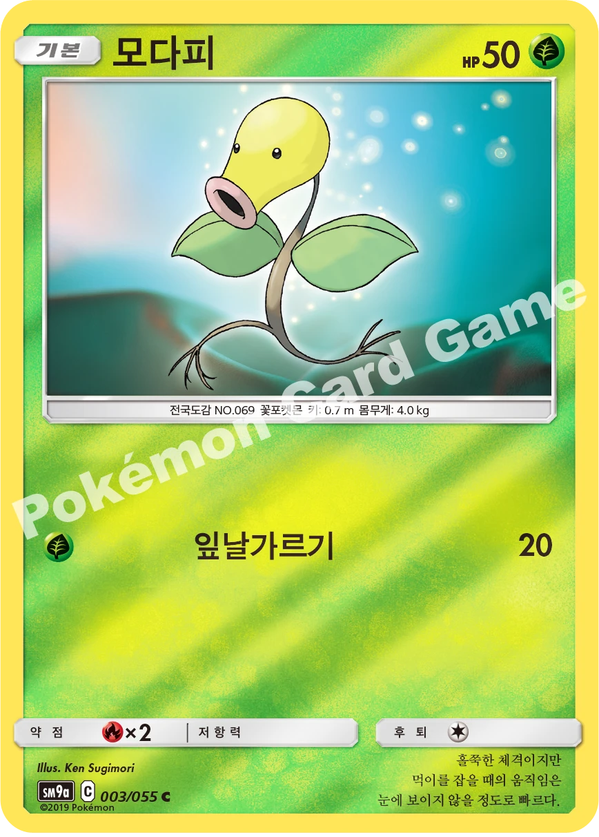 데덴네 GX