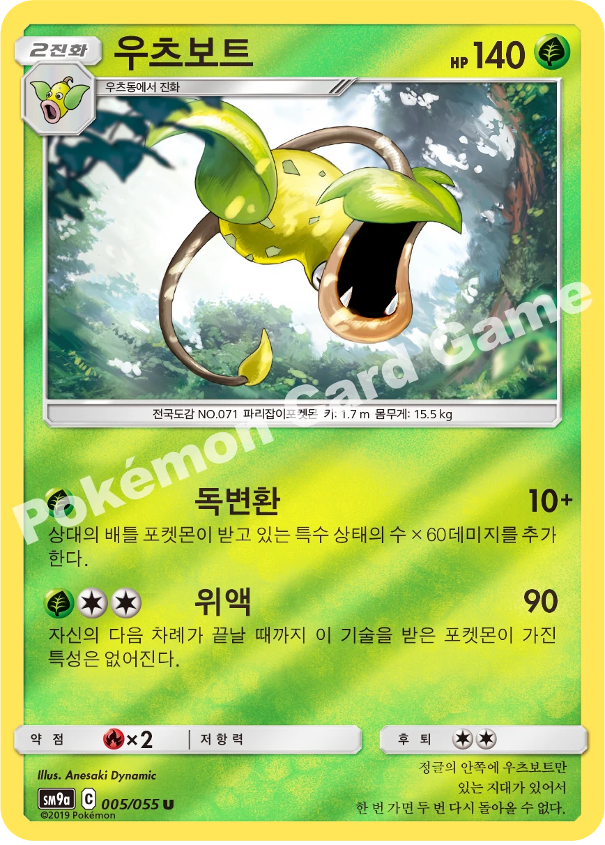 가디안&님피아 GX