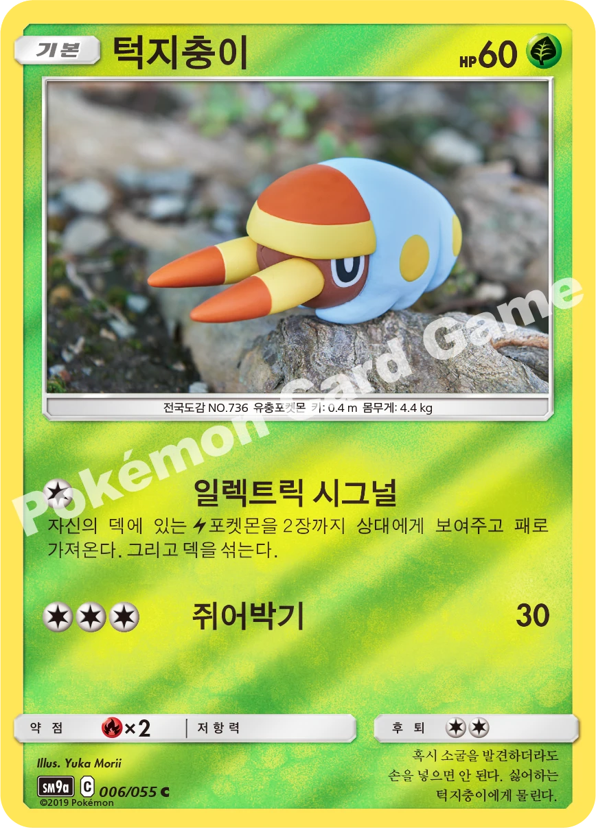 전자기 레이더