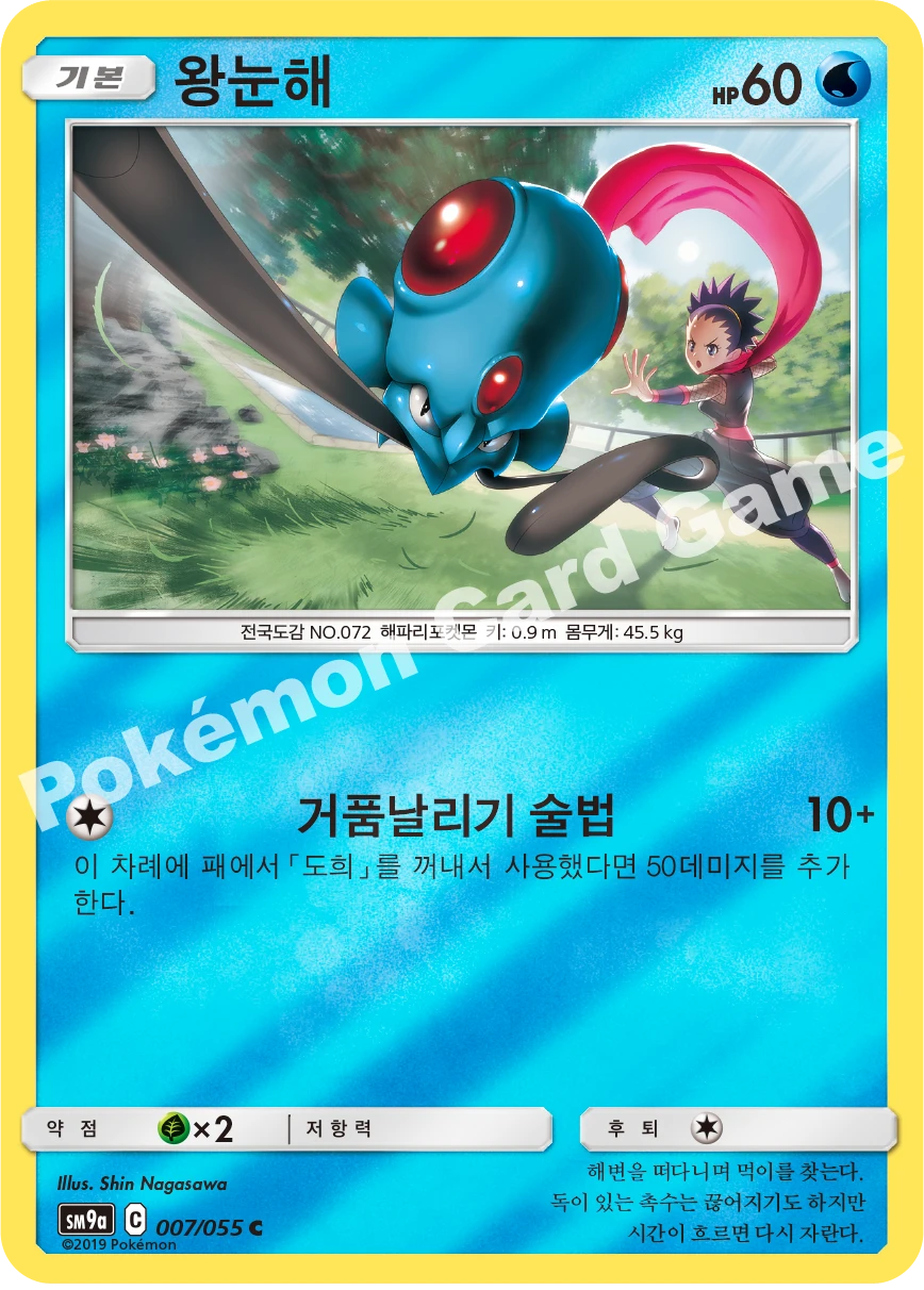 포켓기어 3.0