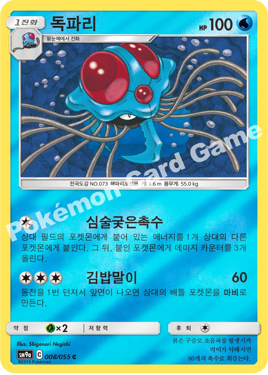 에테르파라다이스 보호구역