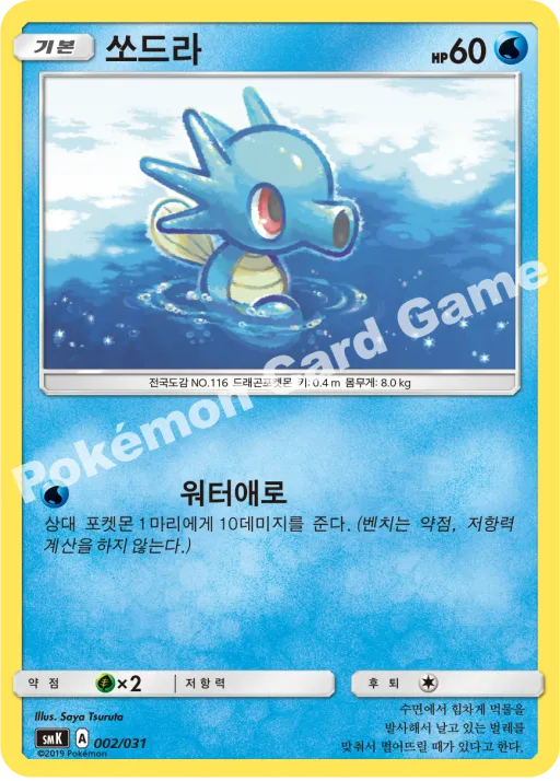쏘드라