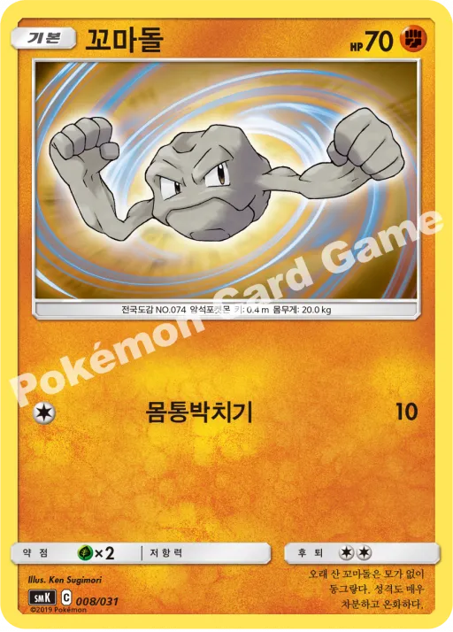 꼬마돌