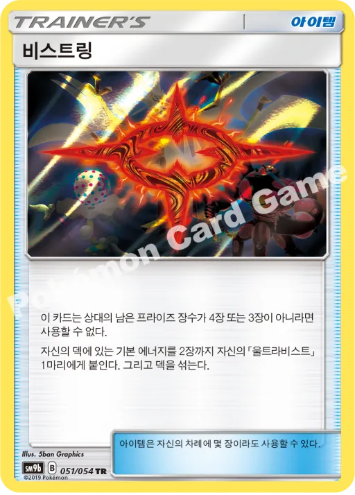 비스트링