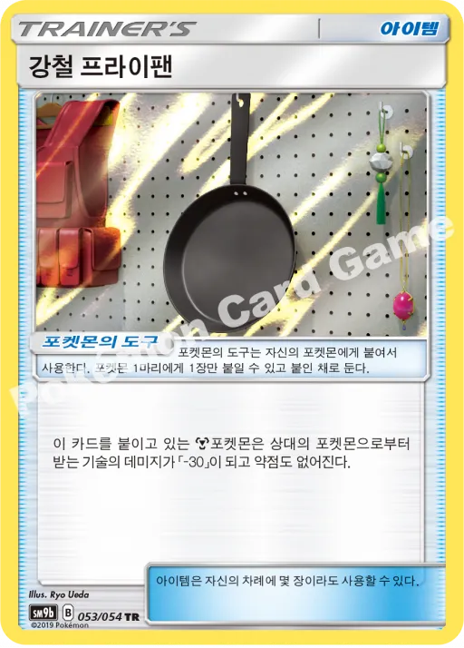강철 프라이팬