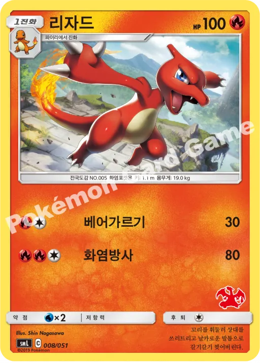 리자드