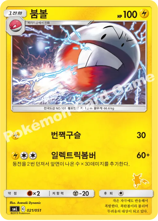 붐볼
