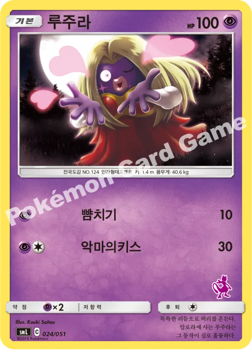 루주라
