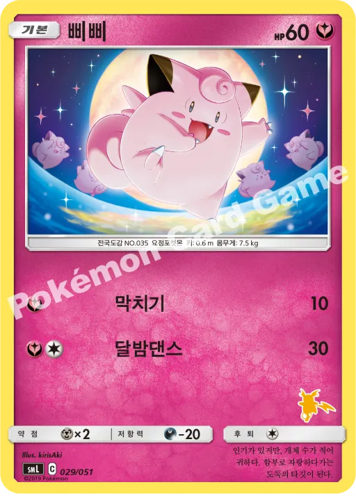 삐삐