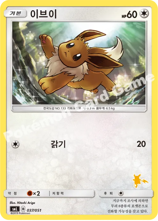 이브이
