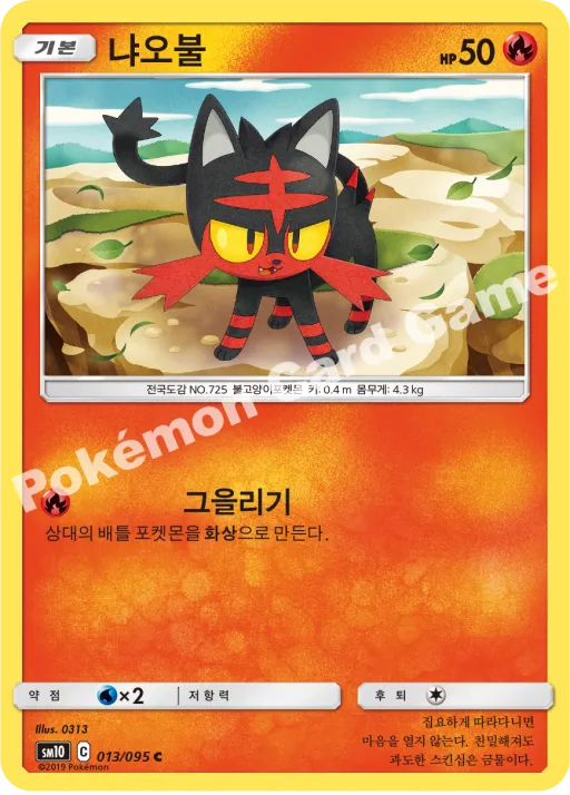 냐오불