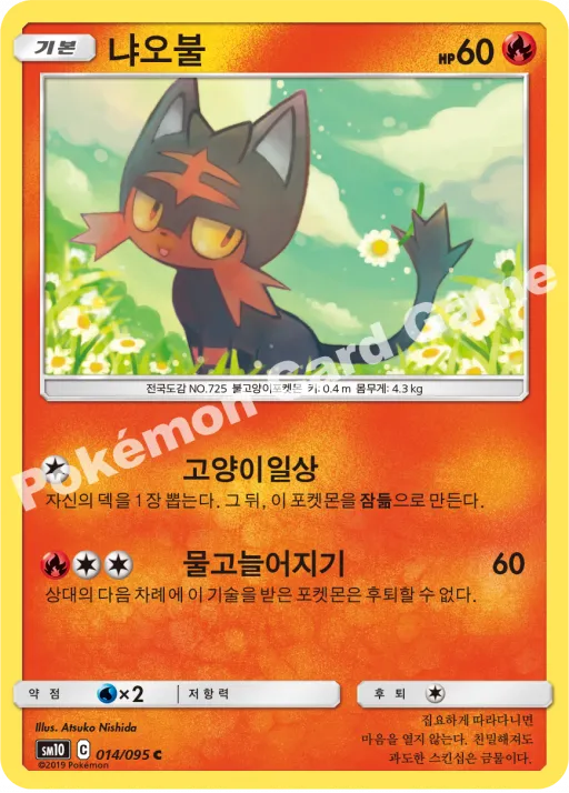 냐오불