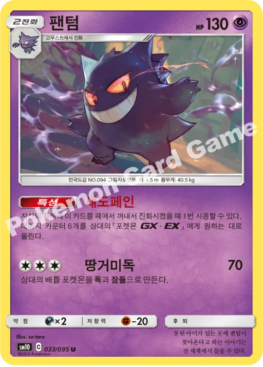 팬텀
