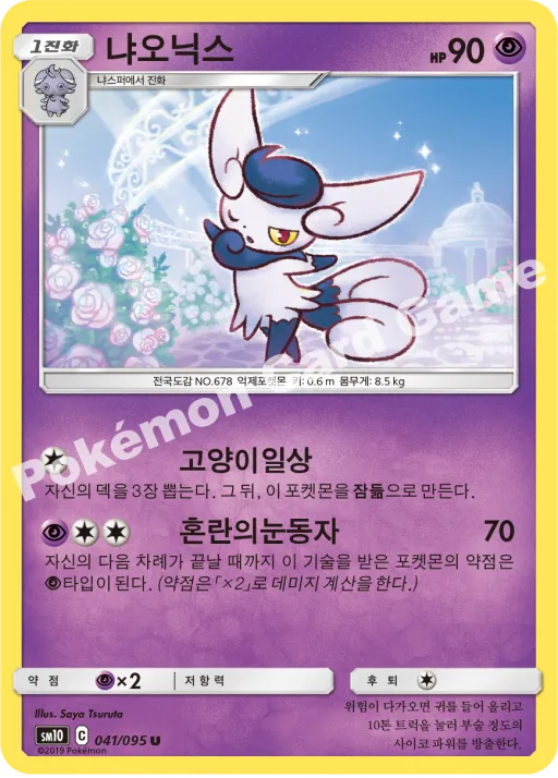 냐오닉스