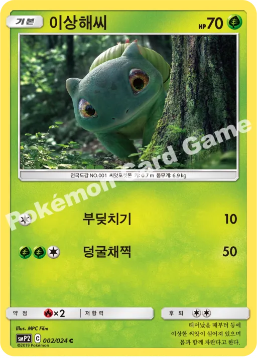 이상해씨
