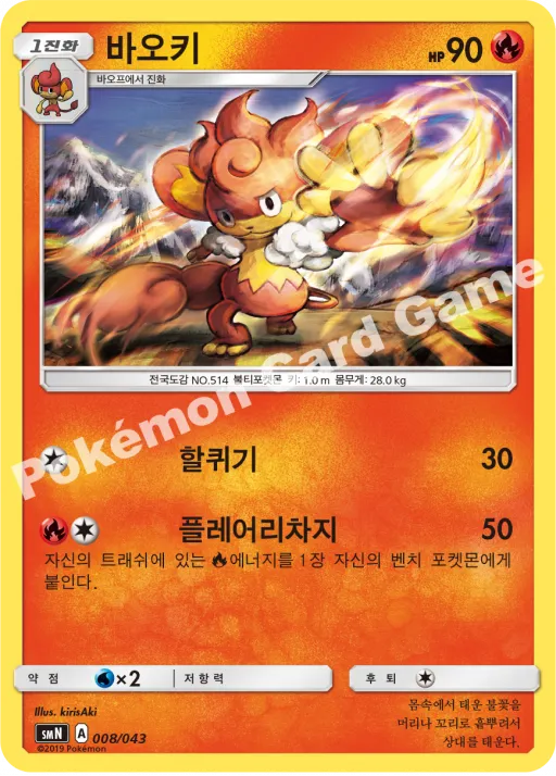 바오키