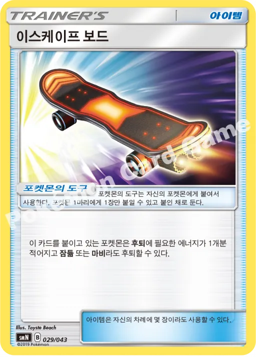이스케이프 보드