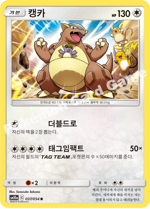 캥카
