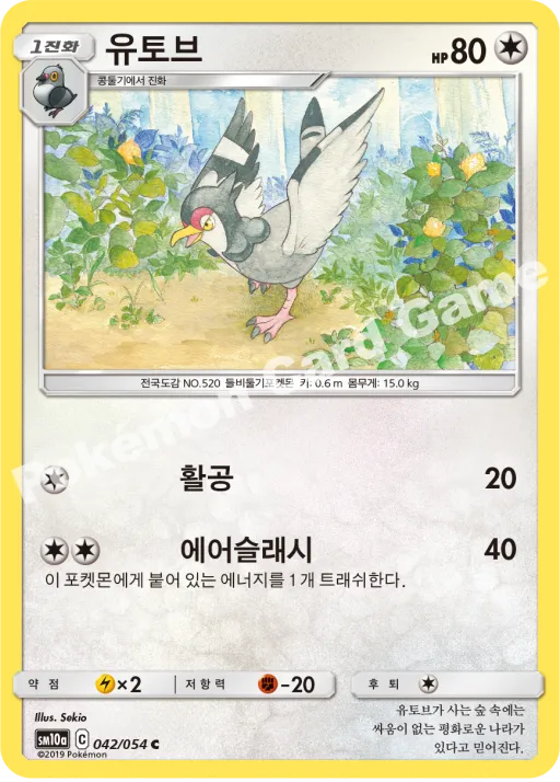 Tranquill