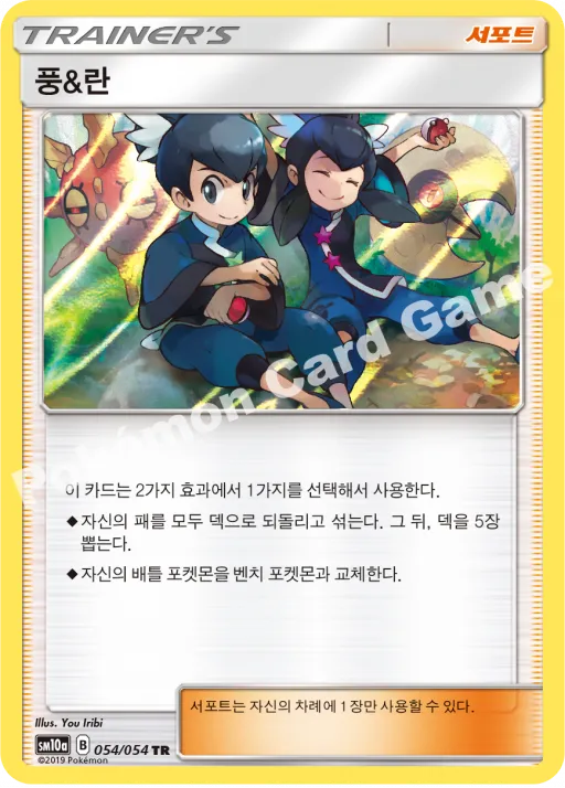 풍&란