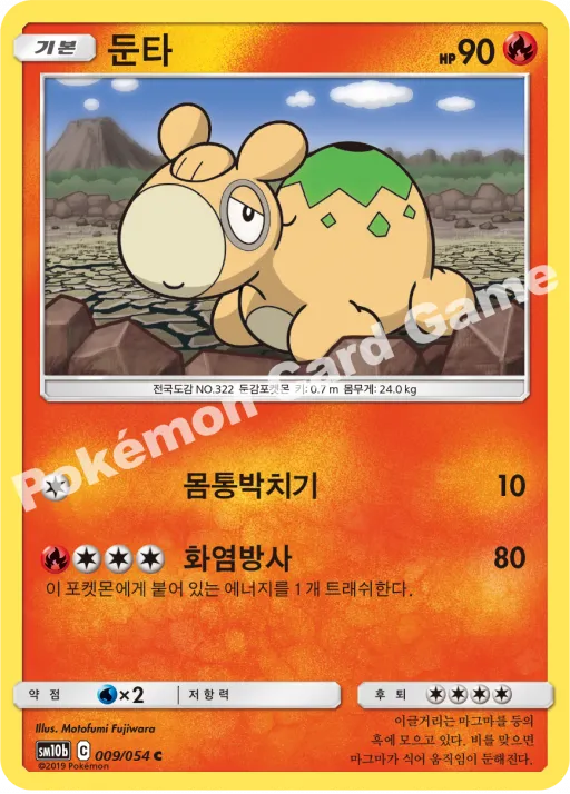 둔타