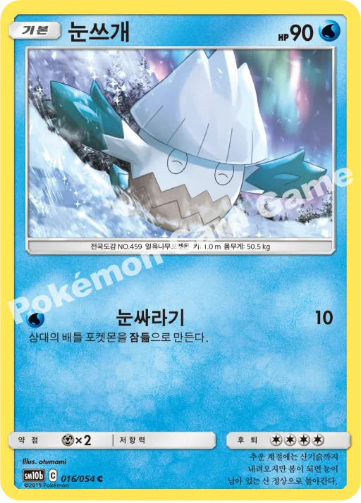 눈쓰개