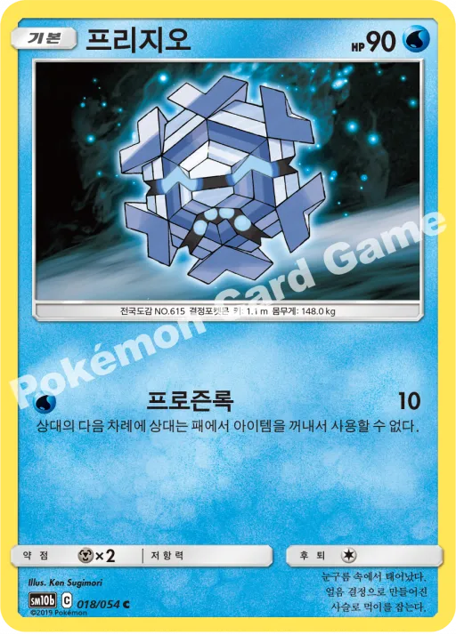 프리지오