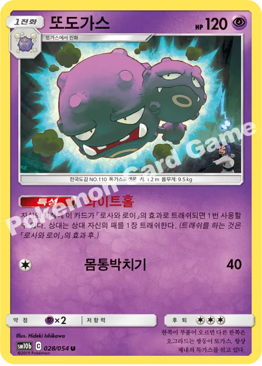또도가스